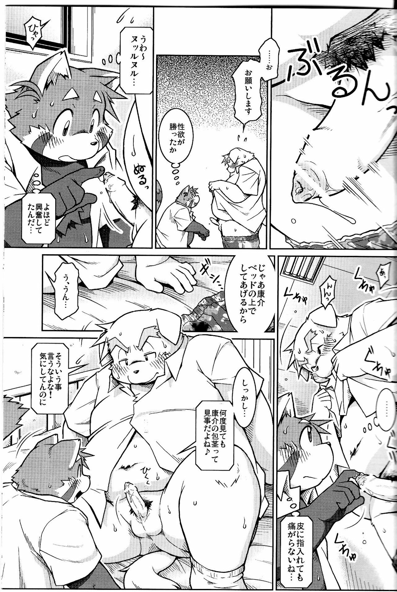 (C79) [Animalism (Takagi Kyou)] Trouble 2 page 31 full