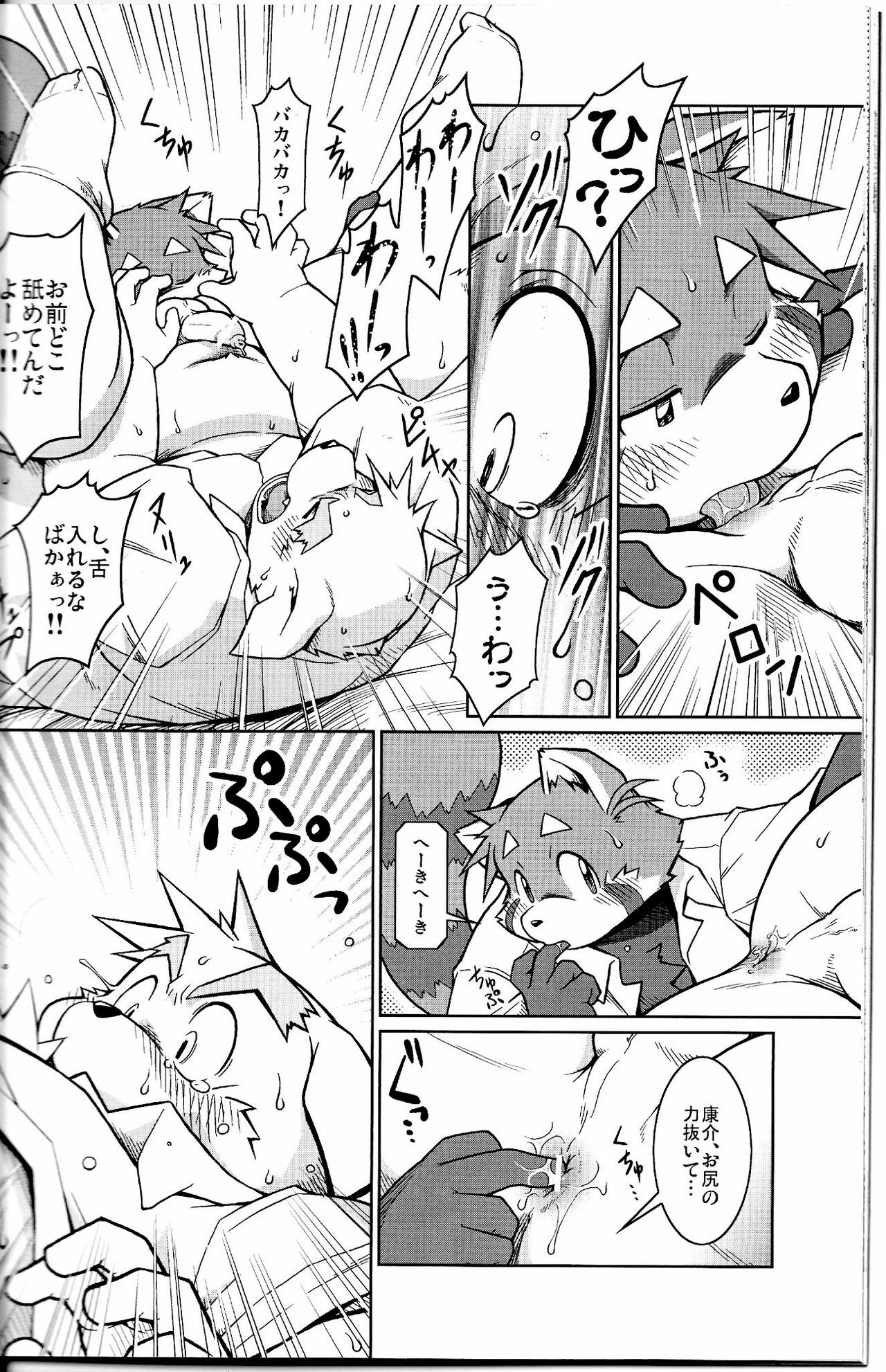 (C79) [Animalism (Takagi Kyou)] Trouble 2 page 34 full