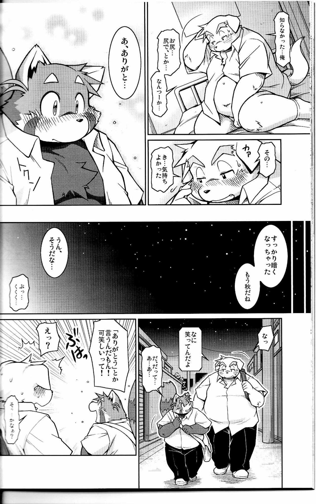 (C79) [Animalism (Takagi Kyou)] Trouble 2 page 38 full