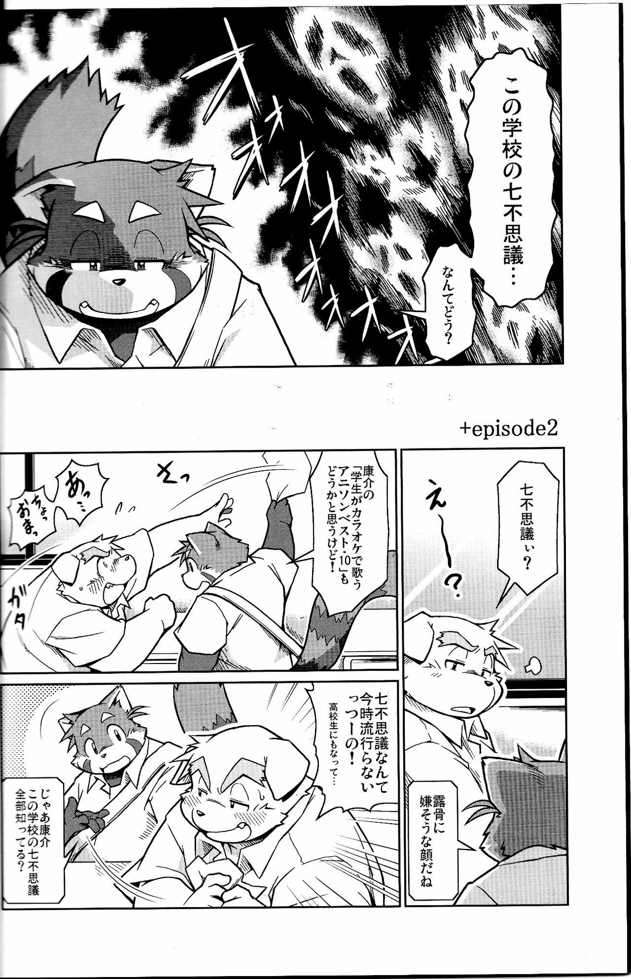 (C79) [Animalism (Takagi Kyou)] Trouble 2 page 4 full