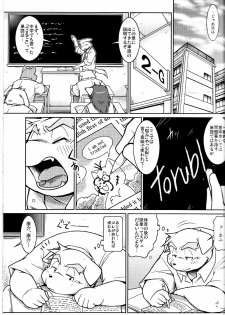 (C79) [Animalism (Takagi Kyou)] Trouble 2 - page 17