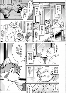 (C79) [Animalism (Takagi Kyou)] Trouble 2 - page 22