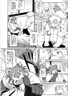 (C79) [Animalism (Takagi Kyou)] Trouble 2 - page 23