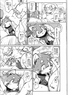 (C79) [Animalism (Takagi Kyou)] Trouble 2 - page 32