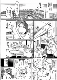 (C79) [Animalism (Takagi Kyou)] Trouble 2 - page 3