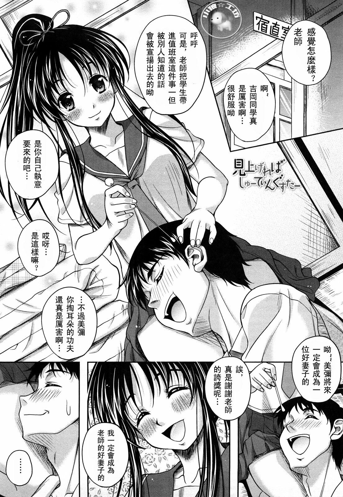 [Kusui Aruta] Love Biyori Ch. 1-4 [Chinese] [小狼工坊汉化] page 21 full