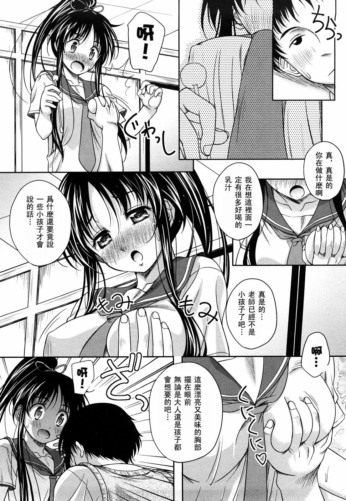 [Kusui Aruta] Love Biyori Ch. 1-4 [Chinese] [小狼工坊汉化] page 22 full