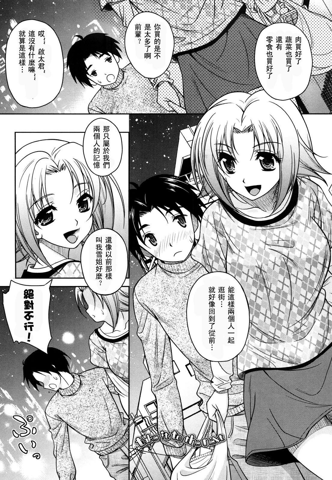 [Kusui Aruta] Love Biyori Ch. 1-4 [Chinese] [小狼工坊汉化] page 53 full