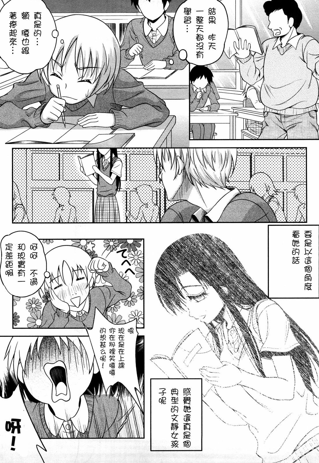 [Kusui Aruta] Love Biyori Ch. 1-4 [Chinese] [小狼工坊汉化] page 9 full