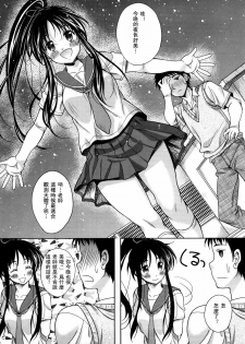 [Kusui Aruta] Love Biyori Ch. 1-4 [Chinese] [小狼工坊汉化] - page 25