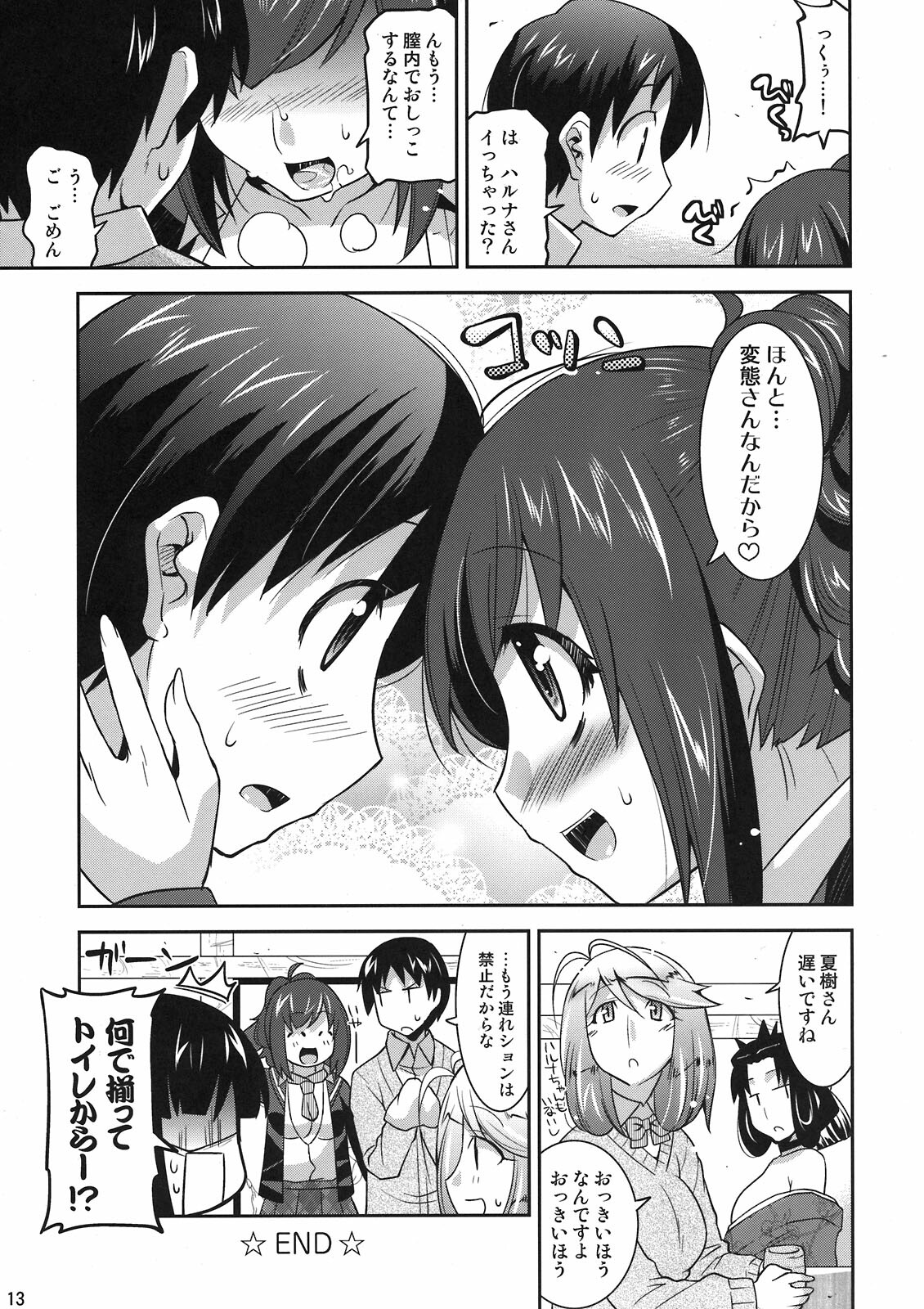 (SC53) [gos to vi (Utamaro)] Yuukaku-bu no Toaru Ichinichi (Yuukaku-bu e Youkoso!) page 13 full