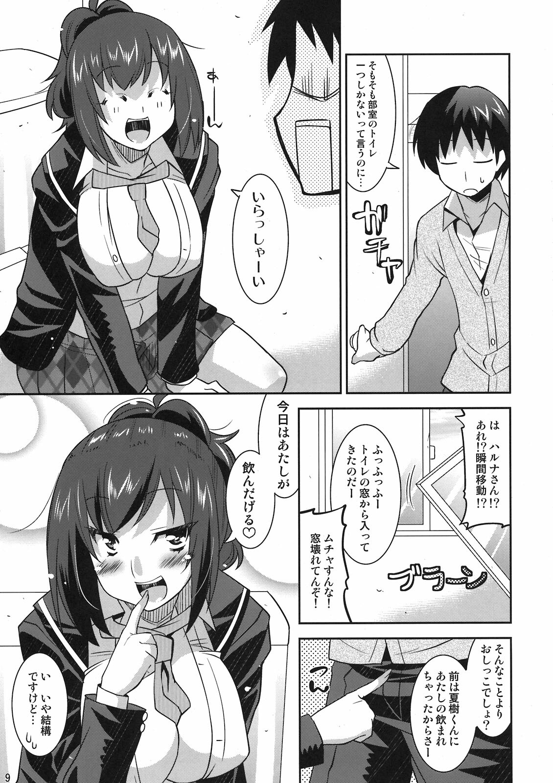 (SC53) [gos to vi (Utamaro)] Yuukaku-bu no Toaru Ichinichi (Yuukaku-bu e Youkoso!) page 9 full