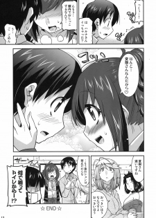 (SC53) [gos to vi (Utamaro)] Yuukaku-bu no Toaru Ichinichi (Yuukaku-bu e Youkoso!) - page 13