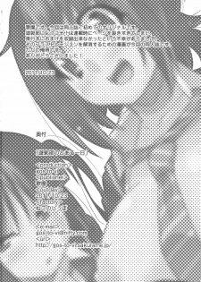 (SC53) [gos to vi (Utamaro)] Yuukaku-bu no Toaru Ichinichi (Yuukaku-bu e Youkoso!) - page 18