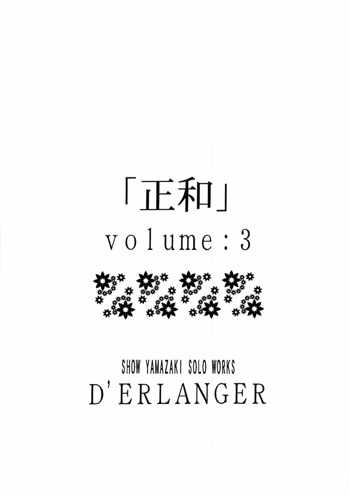 (C65) [D'ERLANGER (Yamazaki Show)] Masakazu Volume 3 (Zetman) page 2 full