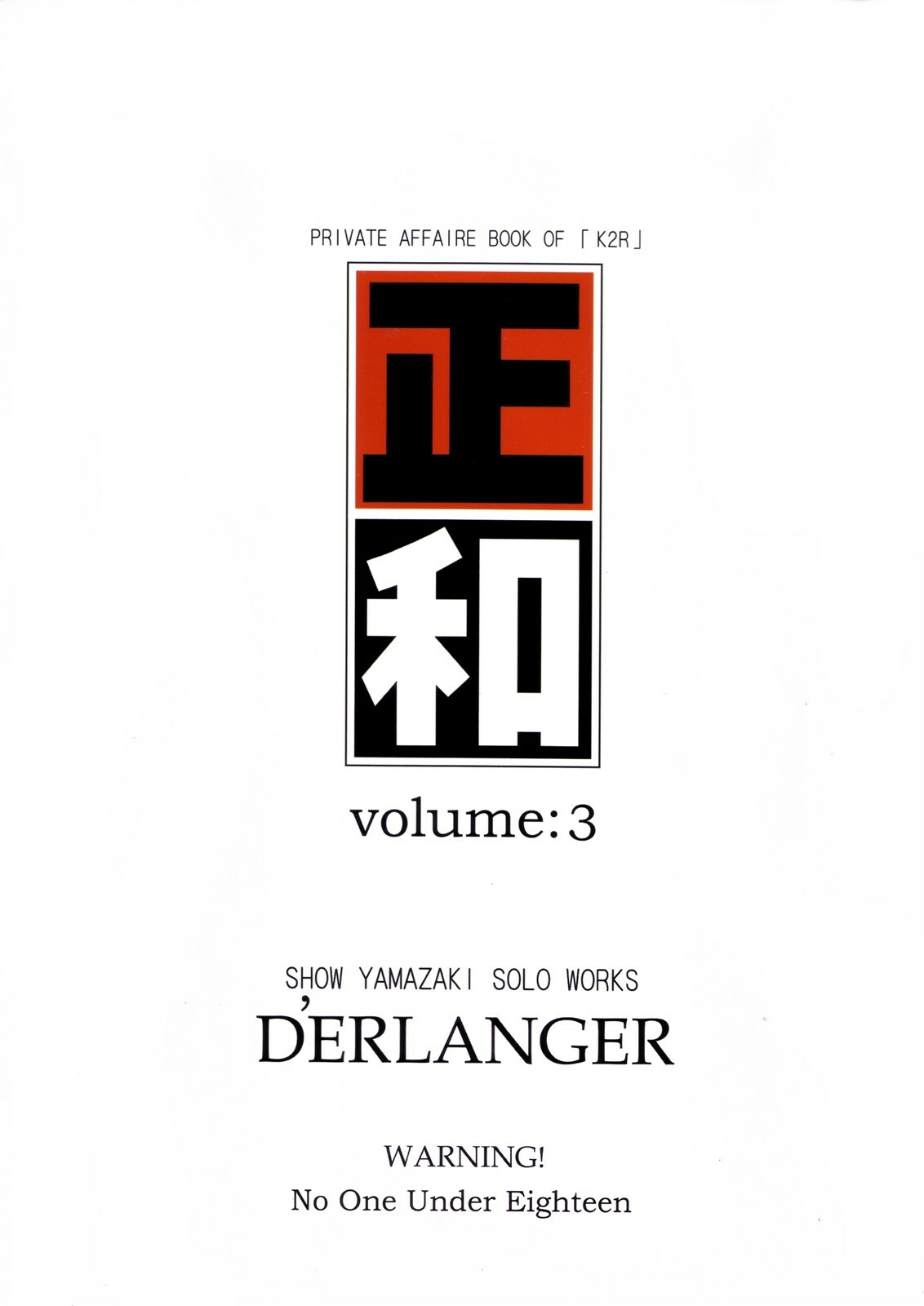 (C65) [D'ERLANGER (Yamazaki Show)] Masakazu Volume 3 (Zetman) page 34 full