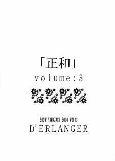 (C65) [D'ERLANGER (Yamazaki Show)] Masakazu Volume 3 (Zetman) - page 2