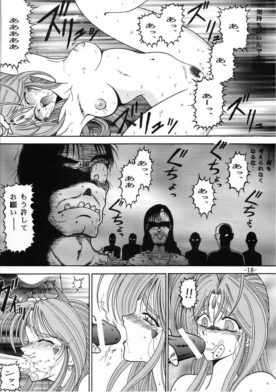 [C.CPU (Mangatsu Juuhachi)] C.CPU Select Soushuuhen Part 1 (Various) page 19 full