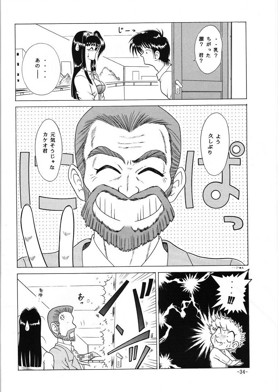 [C.CPU (Mangatsu Juuhachi)] C.CPU Select Soushuuhen Part 1 (Various) page 35 full