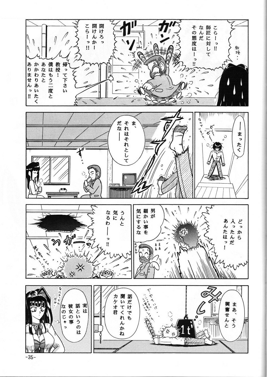 [C.CPU (Mangatsu Juuhachi)] C.CPU Select Soushuuhen Part 1 (Various) page 36 full