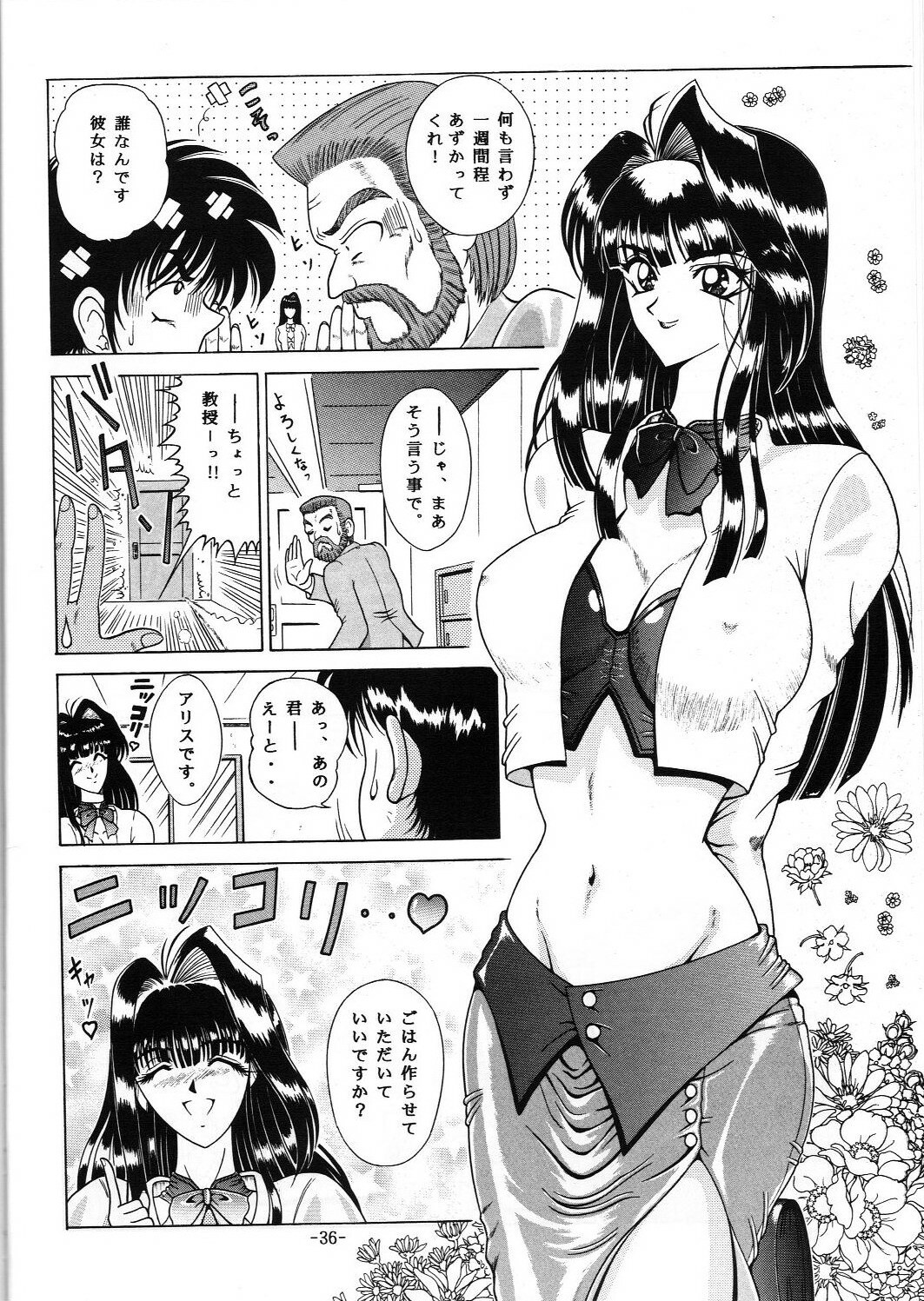 [C.CPU (Mangatsu Juuhachi)] C.CPU Select Soushuuhen Part 1 (Various) page 37 full