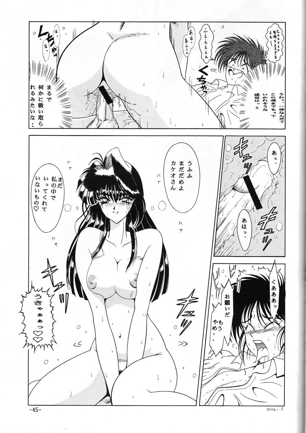 [C.CPU (Mangatsu Juuhachi)] C.CPU Select Soushuuhen Part 1 (Various) page 46 full