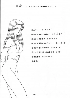 [C.CPU (Mangatsu Juuhachi)] C.CPU Select Soushuuhen Part 1 (Various) - page 5