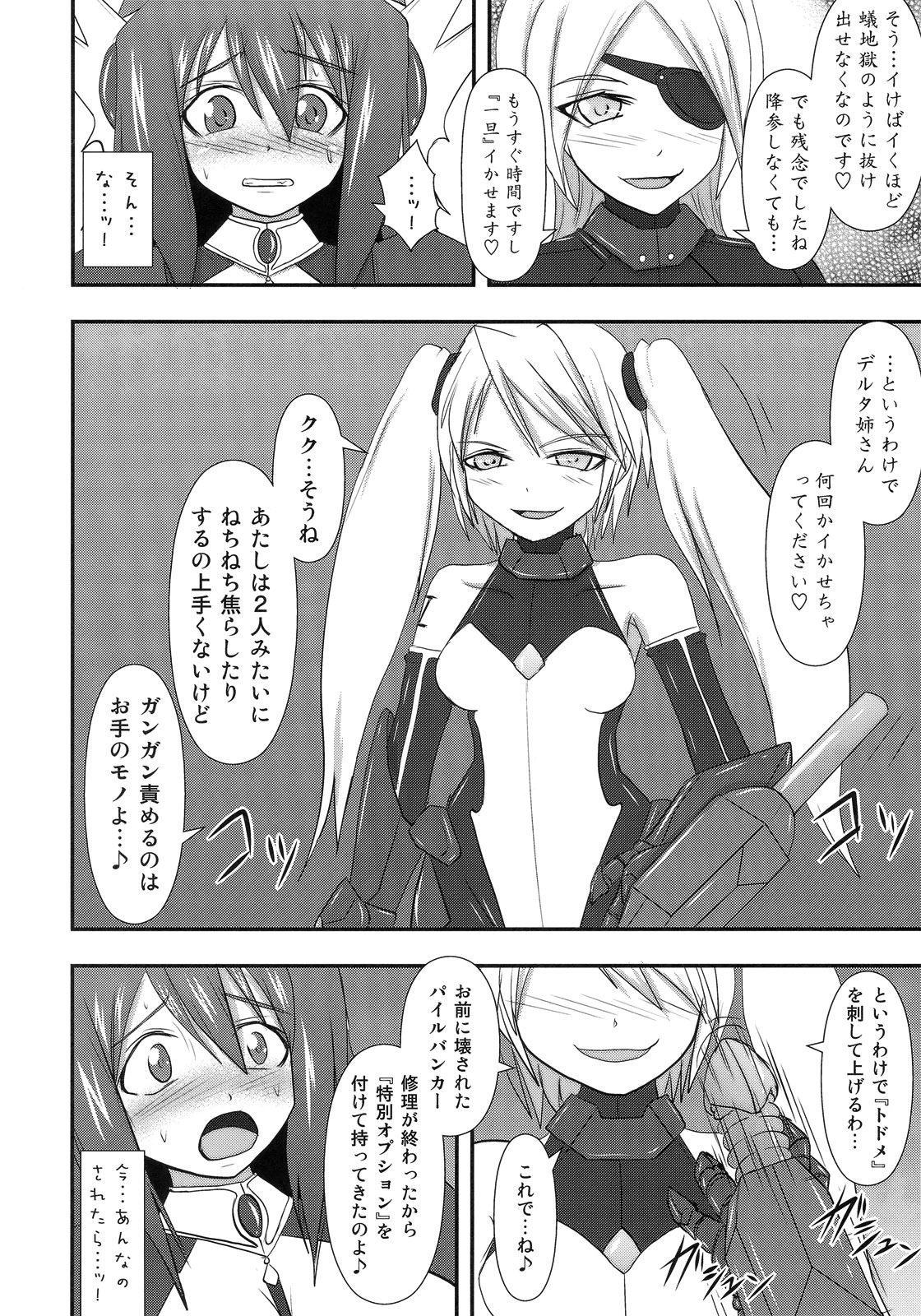 (C80) [FONETRASON (Ryutou)] Shield Knight Elsain Vol. 10 + Omake page 25 full