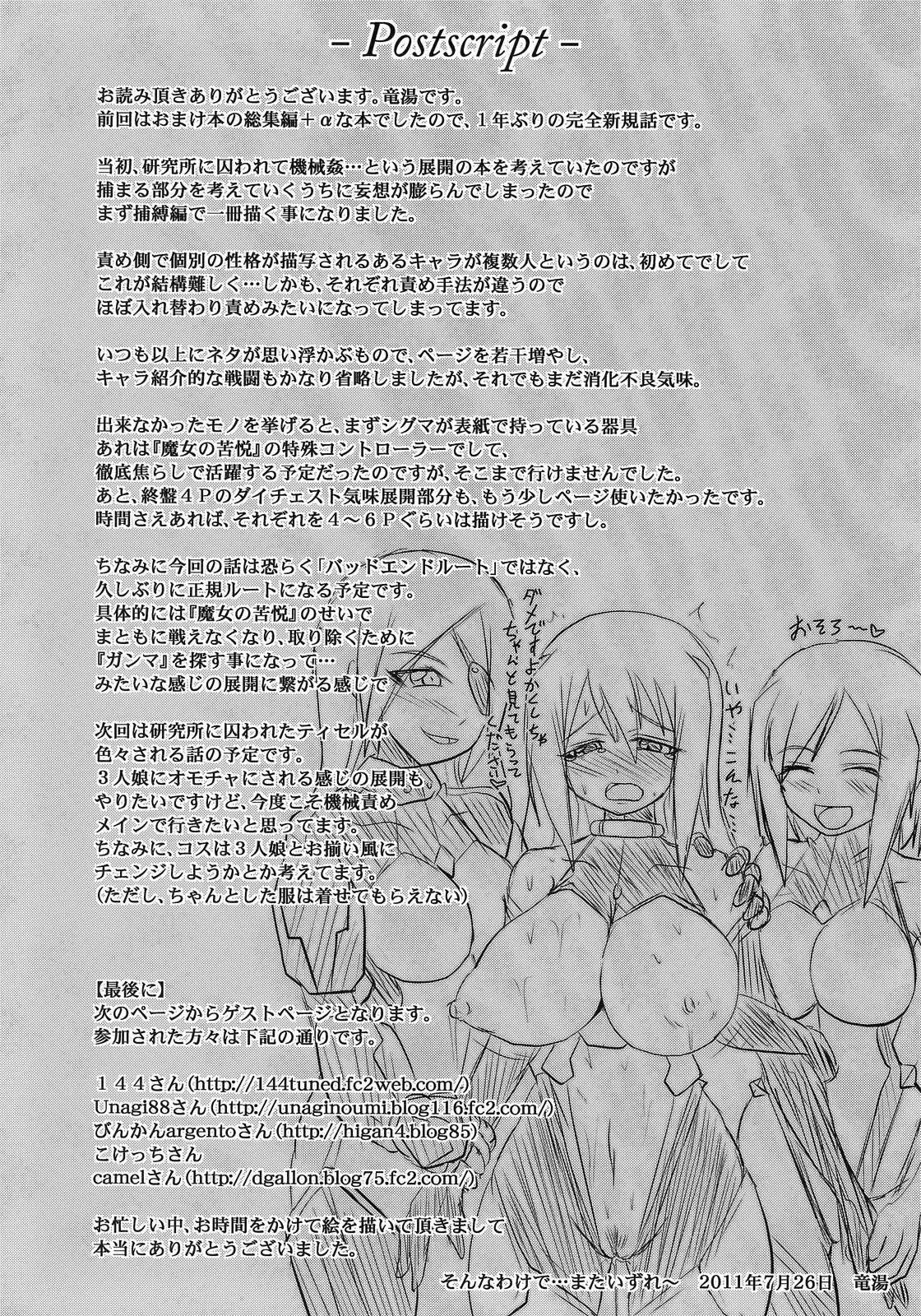 (C80) [FONETRASON (Ryutou)] Shield Knight Elsain Vol. 10 + Omake page 35 full