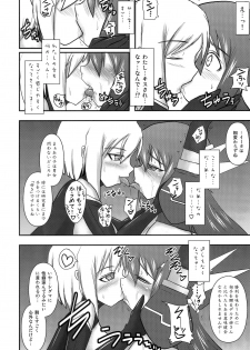 (C80) [FONETRASON (Ryutou)] Shield Knight Elsain Vol. 10 + Omake - page 11