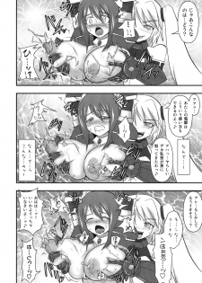 (C80) [FONETRASON (Ryutou)] Shield Knight Elsain Vol. 10 + Omake - page 13