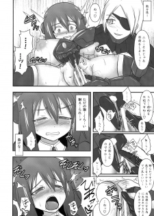 (C80) [FONETRASON (Ryutou)] Shield Knight Elsain Vol. 10 + Omake - page 15