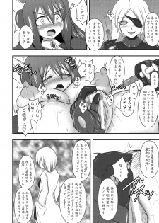 (C80) [FONETRASON (Ryutou)] Shield Knight Elsain Vol. 10 + Omake - page 17