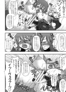 (C80) [FONETRASON (Ryutou)] Shield Knight Elsain Vol. 10 + Omake - page 19