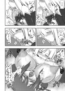 (C80) [FONETRASON (Ryutou)] Shield Knight Elsain Vol. 10 + Omake - page 23