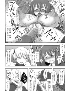 (C80) [FONETRASON (Ryutou)] Shield Knight Elsain Vol. 10 + Omake - page 27