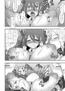 (C80) [FONETRASON (Ryutou)] Shield Knight Elsain Vol. 10 + Omake - page 29