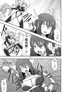 (C80) [FONETRASON (Ryutou)] Shield Knight Elsain Vol. 10 + Omake - page 4