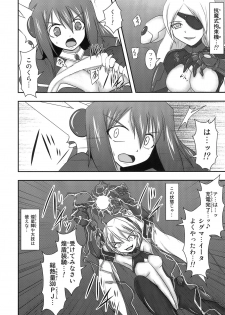 (C80) [FONETRASON (Ryutou)] Shield Knight Elsain Vol. 10 + Omake - page 5