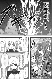 (C80) [FONETRASON (Ryutou)] Shield Knight Elsain Vol. 10 + Omake - page 6