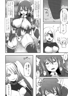 (C80) [FONETRASON (Ryutou)] Shield Knight Elsain Vol. 10 + Omake - page 7