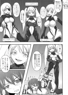 (C80) [FONETRASON (Ryutou)] Shield Knight Elsain Vol. 10 + Omake - page 8