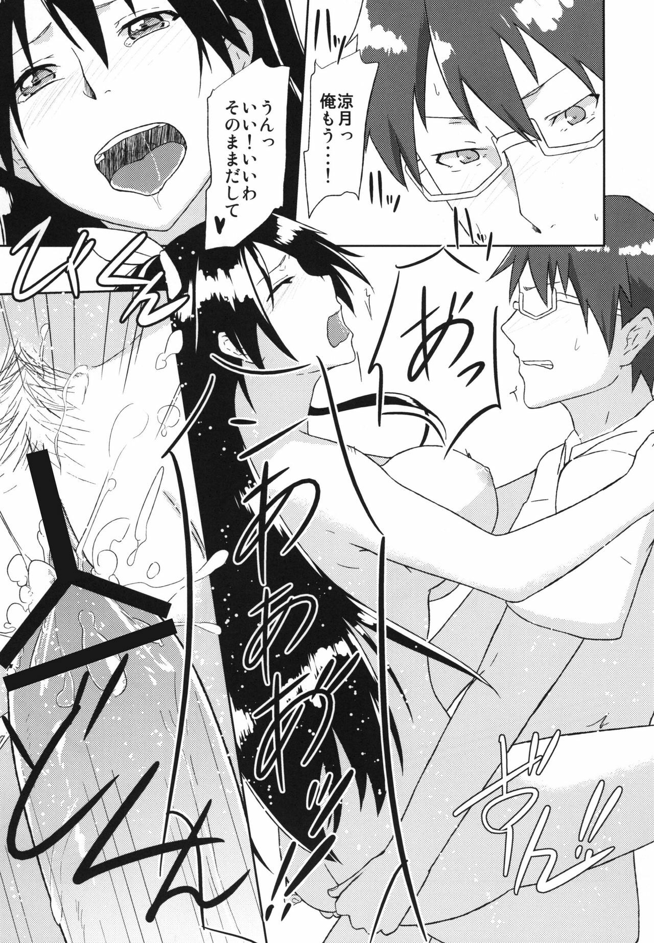 [Mou Sukoshi Hidari e (Uono Shinome)] Kana Chiki! (Mayo Chiki!) [Digital] page 25 full