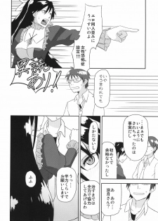 [Mou Sukoshi Hidari e (Uono Shinome)] Kana Chiki! (Mayo Chiki!) [Digital] - page 28