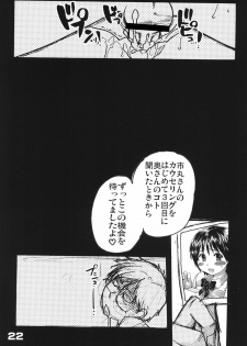 [Okina Keikaku (Shiwasu no Okina)] Oku-sama wa Kochi Kousei (Oku-sama wa Joshi Kousei) [Digital] - page 22