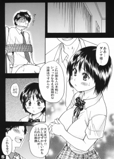 [Okina Keikaku (Shiwasu no Okina)] Oku-sama wa Kochi Kousei (Oku-sama wa Joshi Kousei) [Digital] - page 5