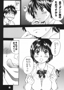 [Okina Keikaku (Shiwasu no Okina)] Oku-sama wa Kochi Kousei (Oku-sama wa Joshi Kousei) [Digital] - page 6