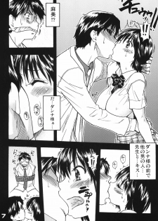 [Okina Keikaku (Shiwasu no Okina)] Oku-sama wa Kochi Kousei (Oku-sama wa Joshi Kousei) [Digital] - page 7