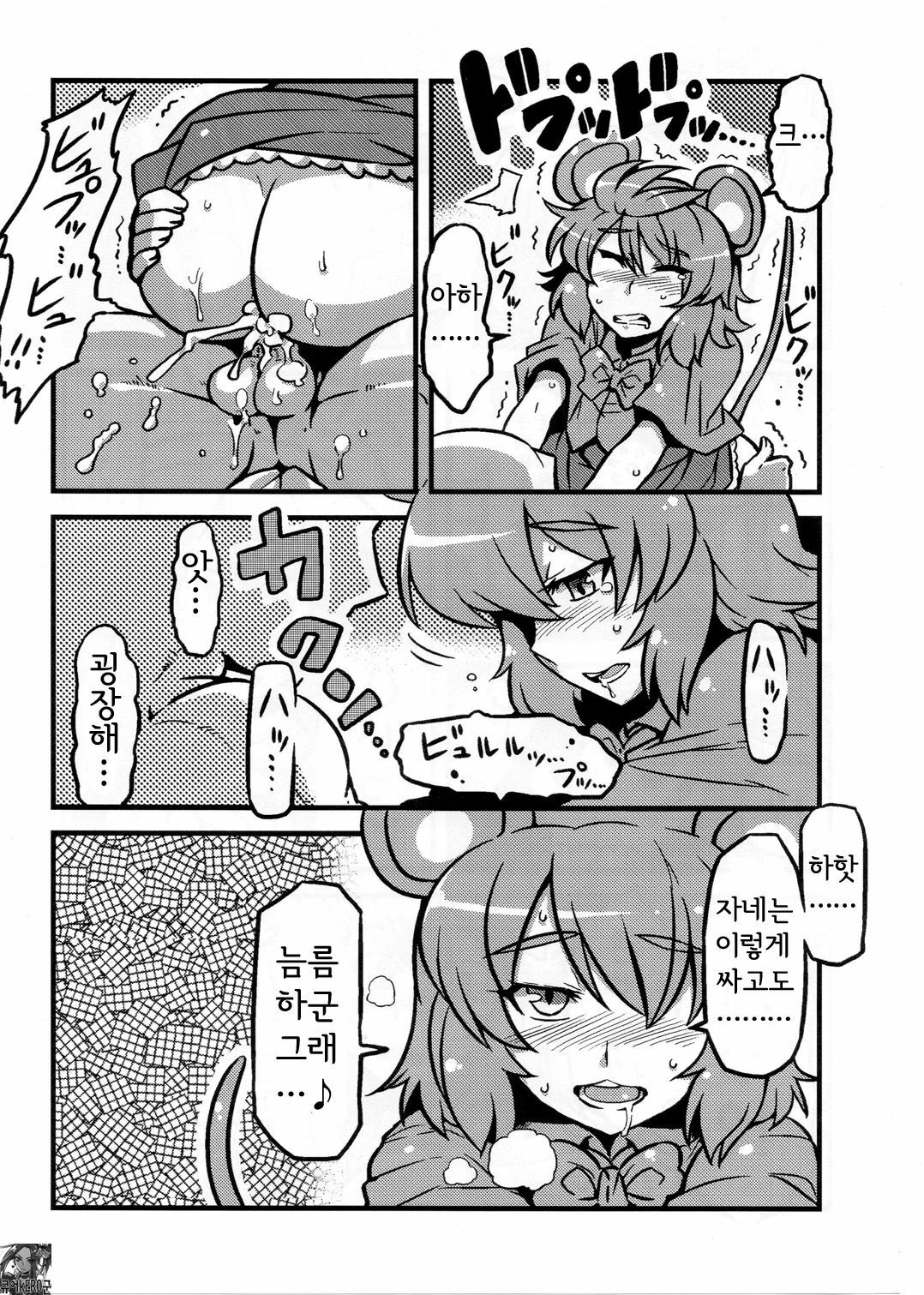 (C80) [Circle Nuruma-ya (Tsuki Wani)] Hijirin Yume Mousou (Touhou Project) (korean) (kERO kun) page 12 full