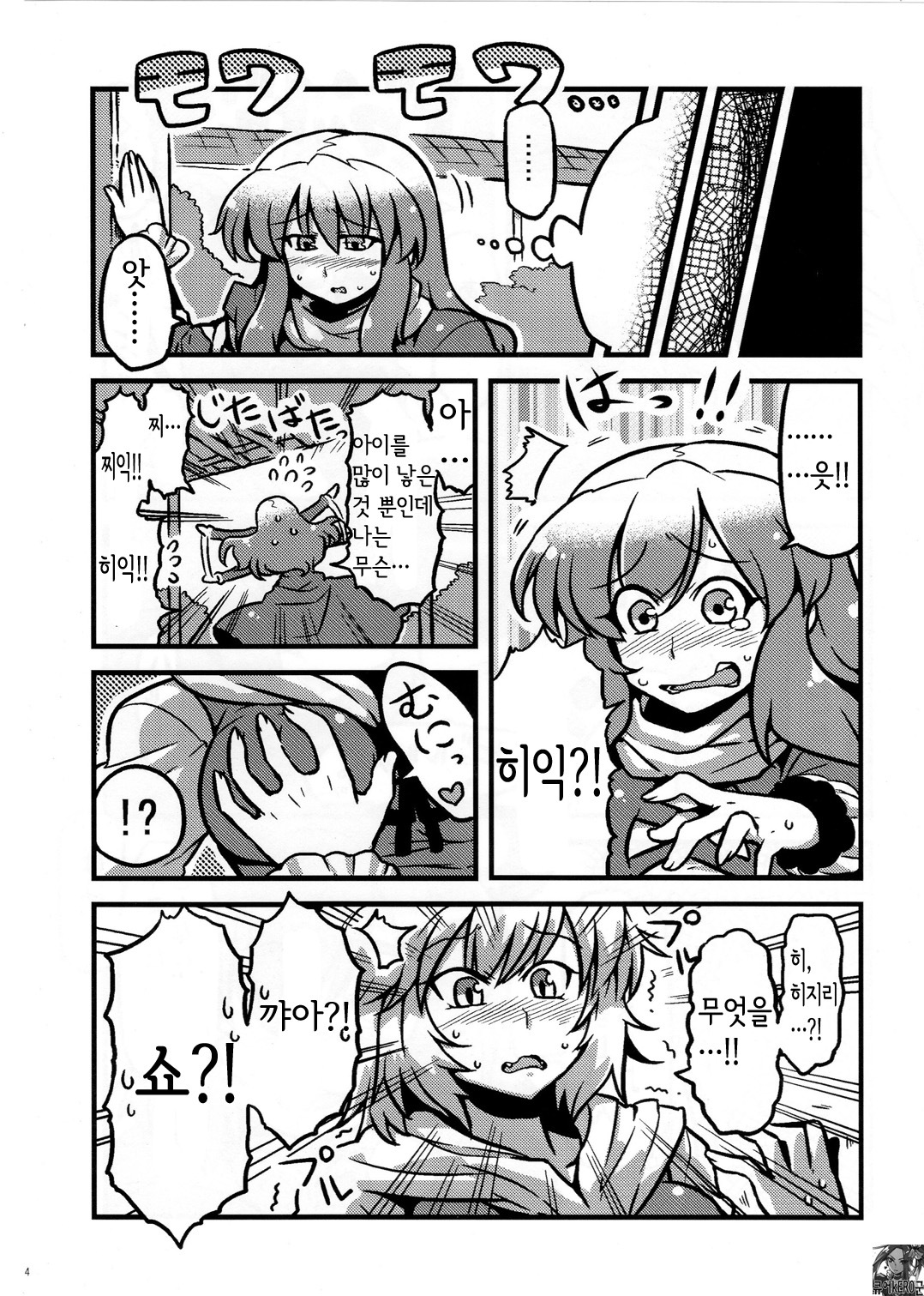 (C80) [Circle Nuruma-ya (Tsuki Wani)] Hijirin Yume Mousou (Touhou Project) (korean) (kERO kun) page 13 full